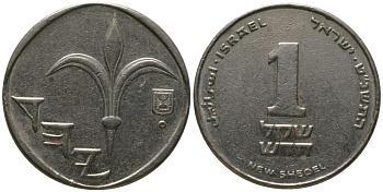 Израиль 1 новый шекель 1999 JE 5759 KM 160a сталь плакированная никелем 4396-154