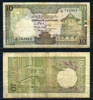 Цейлон 10 рупий 1985 Pick 92 b бумага 2195-28-2-1