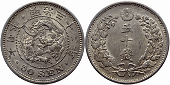 Япония 50 сен 1899 32 год, император Мэйдзи (1867-1912) KM 25 серебро 4127-645