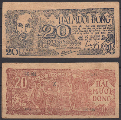 Вьетнам Северный 20 донг 1948 Хо Ши Мин. Женщина, кузнец Pick 25 b бумага 7485-41-1-2