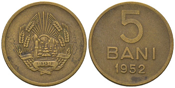 Румыния 5 бани 1952 KM 83.1 медь цинк никель 187-1231