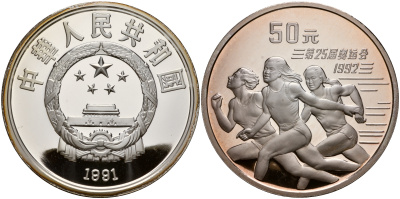 Китай 50 юаней 1991 Олимпийские игры 1992, женский бег, с сертификатом KM 303 серебро PROOF 01-142-23-1