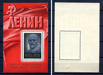 СССР блок с маркой 20 копеек 1970 100 лет со дня рождения В.И. Ленина (1870 - 1924) - скульптурный портрет В.И.Ленина Загорский BL66 марка с оригинальным клеем, без следов наклейки (чистая) 8705-88-2-1