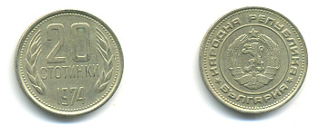 Болгария 20 стотинок 1974 KM 88 никель латунь 176-424
