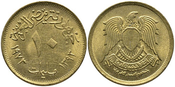 Египет 10 миллимов 1973 АН 1393, орел со щитом на груди KM 435 латунь 3336-927