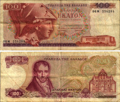 ГРЕЦИЯ 100 ДРАХМ 1978 8 ДЕКАБРЯ 1978, ПЕРВЫЙ ВЫПУСК, АМАНТИОС КАРАИС, АФИНА, МОНАСТЫРЬ АРКАДИ НА ОСТРОВЕ КРИТ Pick 200а бумага 7219-5-1