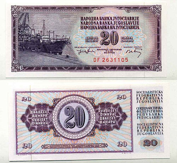 ЮГОСЛАВИЯ 20 ДИНАРОВ 1974 19 ДЕКАБРЯ 1974, 7 ЦИФР В НОМЕРЕ, ПОДПИСЬ 9, КОРАБЛЬ В ДОКЕ Pick 85 бумага UNC (ПРЕСС) 8588-43-2-2