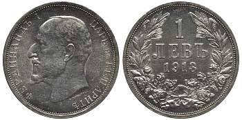 Болгария 1 лев 1913 KB, Король Фердинанд I (1908-1918) KM 31 серебро UNC 92-311