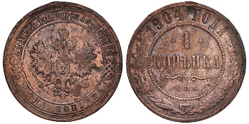 Россия 1 копейка 1904 СПБ Николай II (1896-1917) Биткин 306, KM 9.2 медь 51-453