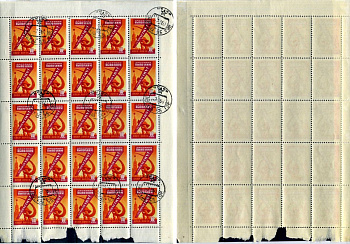 СССР лист из 25 марок (10 копеек) 1959 семилетний (7) план - семилетку - досрочно Загорский 2340    почтовое гашение 8705-53-1-2