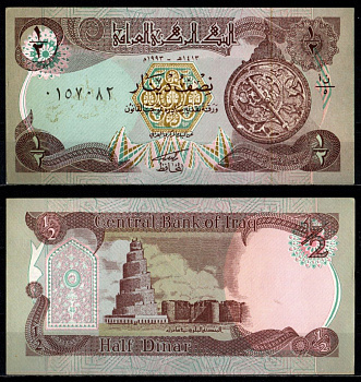 Ирак 1/2 динара 1993 Pick 78 бумага aUNC 7219-43-2-2