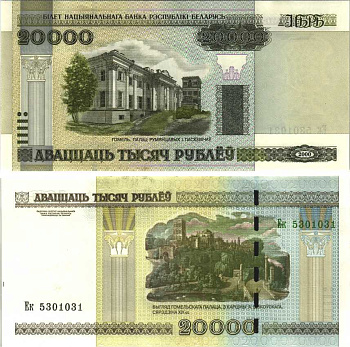 Беларусь 20000 рублей 2000 (2011) с защитной полосой, Гомель, дворец Румянцева и Паскевича Pick 31 b бумага UNC (пресс) 504-38-3