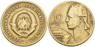 ЮГОСЛАВИЯ 10 ДИНАРОВ 1955 KM 33 алюминиевая бронза 4390-1054