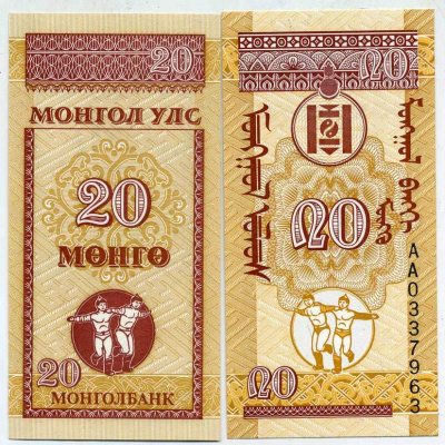 МОНГОЛИЯ 20 МЕНГЕ 1993 Pick 50 бумага UNC (ПРЕСС) 7551-4-1-2