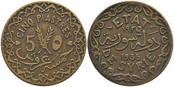 Сирия 5 пиастров 1935 Французский протекторат (1921-1945) KM 70 алюминиевая бронза 4548-1245