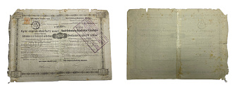 Нидерланды, Raab-Oedenburg-Ebenfurther Eisenbahn акция в 200 гульденов 1876 бумага 5548-86-1-2