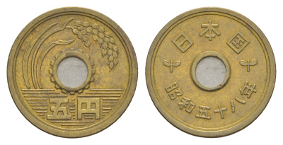 Япония 5 йен 1983 Yr. 58, Хирохито (1925-1989) Y 72a латунь 4647-1161