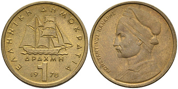 Греция 1 драхма 1978 адмирал Константин Канарис KM 116 никель латунь 4586-836
