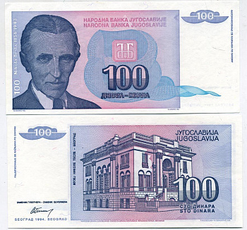 Югославия 100 динаров 1994 Никола Тесла (1856-1943), музей Теслы Pick 139 a  бумага  UNC (пресс) 435-20-3-1