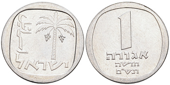 Израиль 1 новая агора 1980 JE 5740 KM 106 алюминий 4588-422