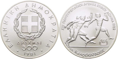 ГРЕЦИЯ 500 ДРАХМ 1981 ПАН-ЕВРОПЕЙСКИЕ ИГРЫ, АНТИЧНЫЕ ОЛИМПИЙЦЫ-ЭСТАФЕТА, ПРОБА 900, ВЕС 28,8 ГР., ТИРАЖ 150000 ЭКЗ. KM 127 серебро UNC 1080-1-42