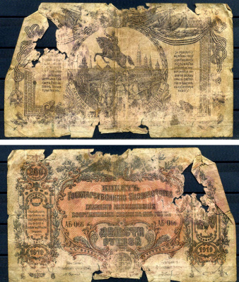 Главное Командование Вооруженными Силами на Юге России (ВСЮР) 200 рублей 1919 Билет Государственного Казначейства, Серия АБ Кардаков K6.3.18 бумага 7552-20-1-2