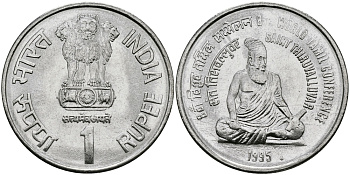 Индия 1 рупия 1995 8-я Всемирная конференция тамилов KM 97.1 сталь UNC 94-137