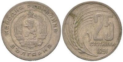 Болгария 25 стотинок 1951 KM 54 медно-никель 175-411