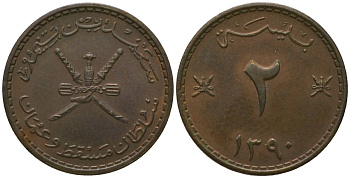 Султанат Маскат и Оман 2 байзы 1970 AH 1390, Саид бен Таймур аль-Саид (1932-1970) KM 36 бронза aUNC 4567-552