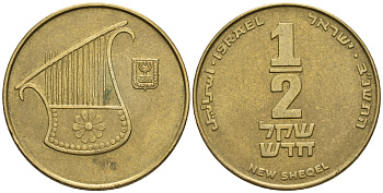 Израиль 1/2 шекеля 1992 JE 5752 KM 159 алюминиевая бронза 177-714