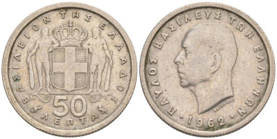 Греция 50 лепта 1962 Павел I (1947-1964) KM 80 медно-никель 187-254