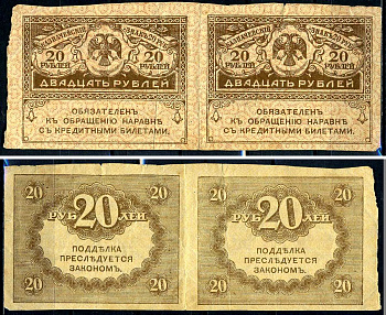Россия сцепка из 2 банкнота (20 рублей) ND (1917) керенки Pick 38     7554-2-4-2