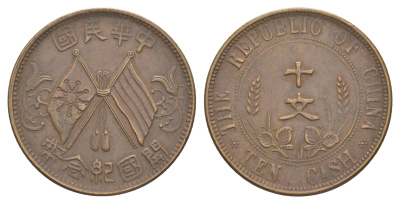 Китай 10 кэш 1912 KM 301.4a латунь 603-132