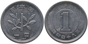 Япония 1 йена 1974 Yr. 49, Хирохито (1926-1989) KM 74 алюминий 4549-1224