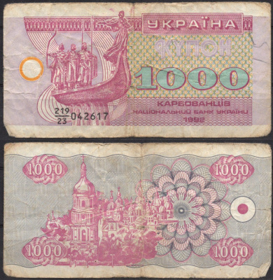 Украина 1000 карбованцев (купонов) 1992 Pick 91 a (2) бумага 7486-21-1-1