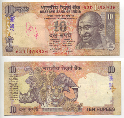 ИНДИЯ 10 РУПИЙ 1996 БУКВА L Pick 89b бумага 6293-47-3-1