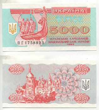 УКРАИНА 5000 КУПОНОВ 1995 Pick 93b, Сергеев 48 бумага UNC (ПРЕСС) 7484-62-2