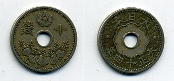 ЯПОНИЯ 10 СЕН 1925 медно-никель 41-656