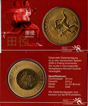 Китай 10 юаней 2008 XXX летние Олимпийские Игры, Пекин 2008 - Лёгкая атлетика, в оригинальном блистер латунь UNC 3-4-10-25