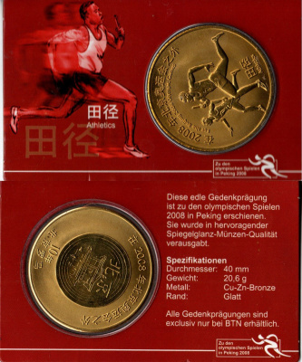 Китай 10 юаней 2008 XXX летние Олимпийские Игры, Пекин 2008 - Лёгкая атлетика, в оригинальном блистер латунь UNC 3-4-10-25