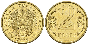 Казахстан 2 тенге 2005 KM 64 латунь 4596-919