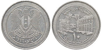 Сирия 10 фунтов 1996 AH 1416 KM 124 медно-никель 4511-1223