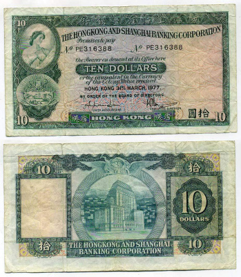 ГОНКОНГ 10 ДОЛЛАРОВ 1977 Pick 182 h бумага 7204-29-1