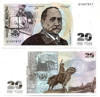 Грузия 20 лари 1995 Илья Чавчавадзе, памятник Вахтангу I Горгасали Pick 57, Сергеев 35 бумага UNC (пресс) 450-95-2