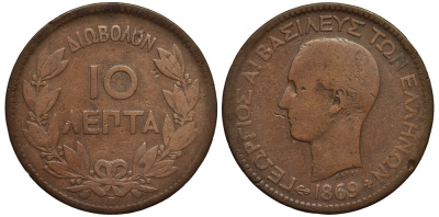 Греция 10 лепта 1869 ВВ, король Георг I (1863-1913) KM 43 медь 4536-615