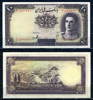Иран 10 риалов ND (1944) Pick 40 бумага aUNC 451-465-3