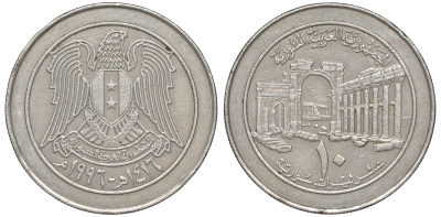 Сирия 10 фунтов 1996 AH 1416 KM 124 медно-никель 4511-1253