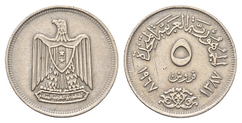 Египет 5 миллим 1967 KM 412 медно-никель 4673-141