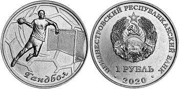 Приднестровье 1 рубль 2020 гандбол MD-TR-000354 никелированная сталь UNC M62-14