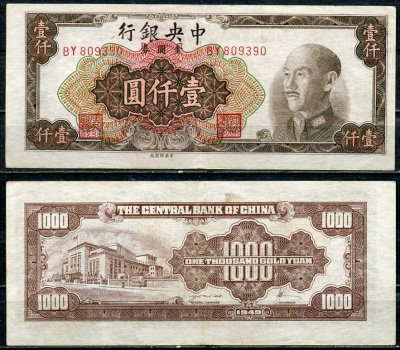 Китай 1000 золотых юаней 1949 центральный банк, Чан Кайши Pick 413 бумага 451-656-3-2
